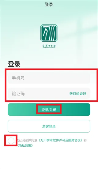 商务印书馆人文社科知识服务平台app怎么注册登录：