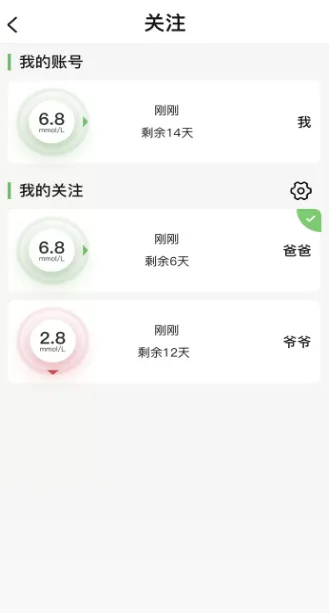 微泰动态血糖仪2026最新版特点
