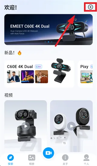 壹秘智影app怎么连接设备：