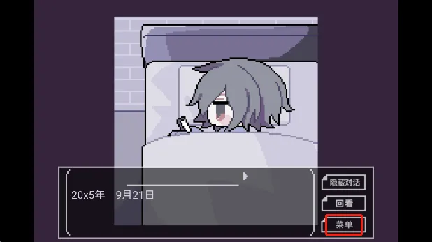 終焉逢瀬游戏官方版常见问题解答-游戏如何存档/读档