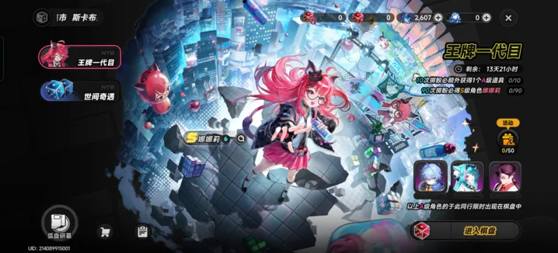 云异环游戏新手玩法攻略