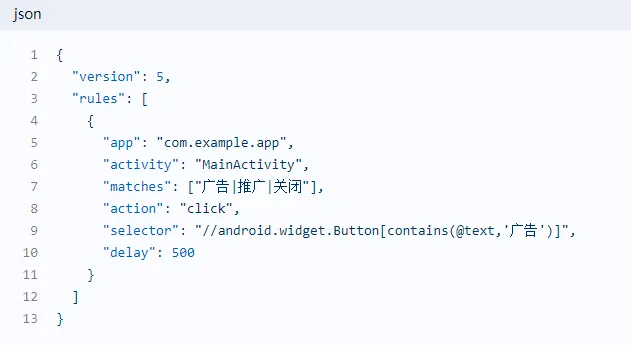 零门槛规则编写实战指南