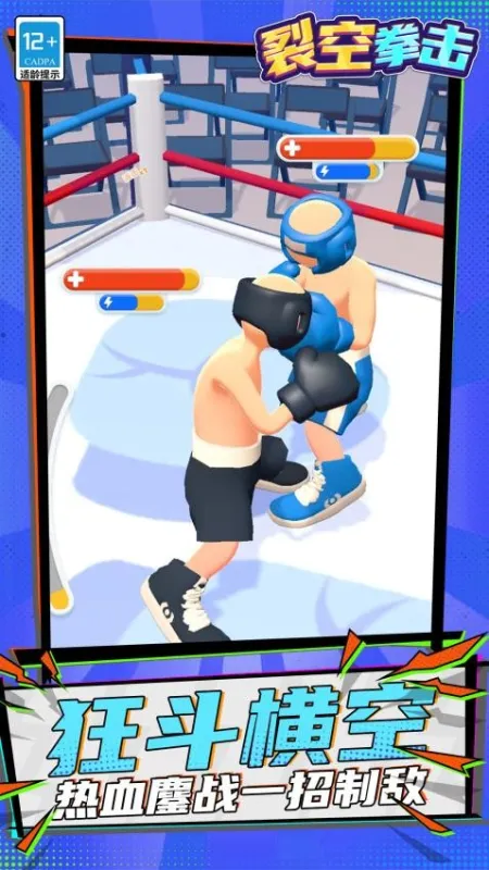 裂空拳击玩法攻略