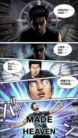 嘎子卖酸奶2026最新版截图4