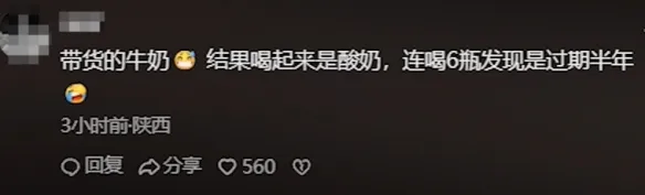 嘎子卖酸奶是什么梗