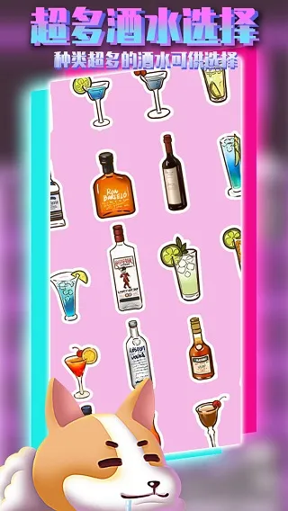 动物酒吧无限金币版截图2