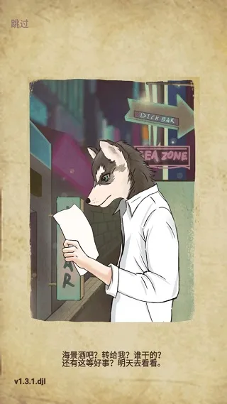 动物酒吧怎么玩