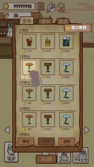 动物酒吧怎么玩