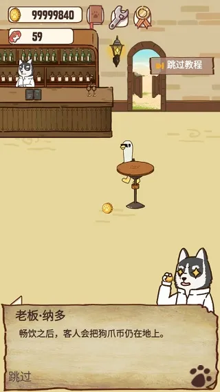 动物酒吧怎么玩