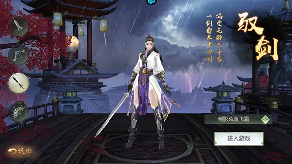 云墨剑舞01折梦回长安折扣版怎么玩