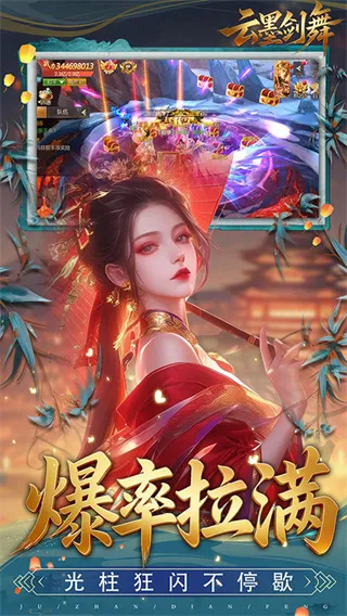 云墨剑舞0.1折梦回长安折扣版截图4