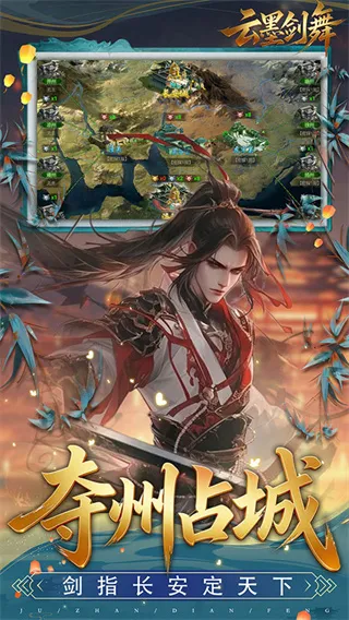 云墨剑舞0.1折梦回长安折扣版截图1