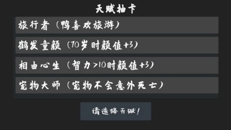 Forever鸭子的一生安卓直装版截图3