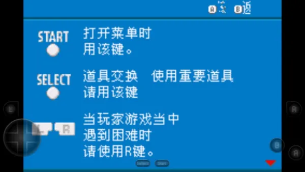 口袋妖怪火红萌版金手指版截图2