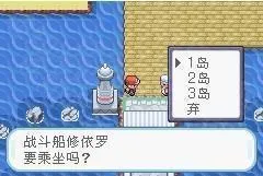 口袋妖怪火红萌版攻略：