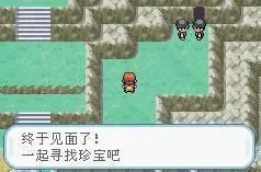 口袋妖怪火红萌版攻略：