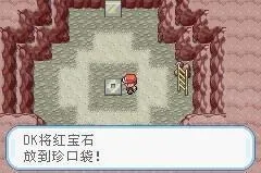 口袋妖怪火红萌版攻略：