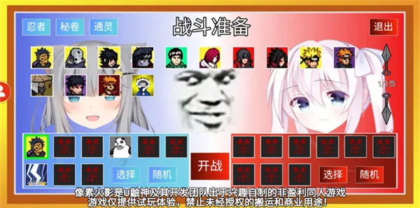 像素火影次世代四尾鸣人2026最新版怎么玩