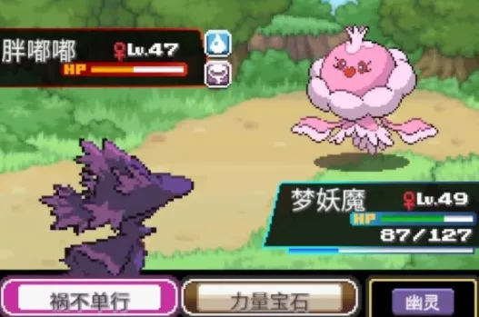 宝可梦不灭之绊金手指版(宝可梦集结)截图4