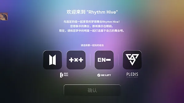节奏蜂巢RhythmHive操作介绍