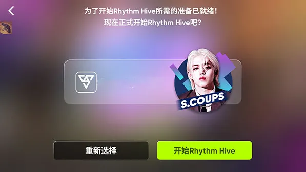 节奏蜂巢RhythmHive操作介绍