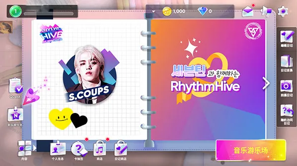 节奏蜂巢RhythmHive操作介绍