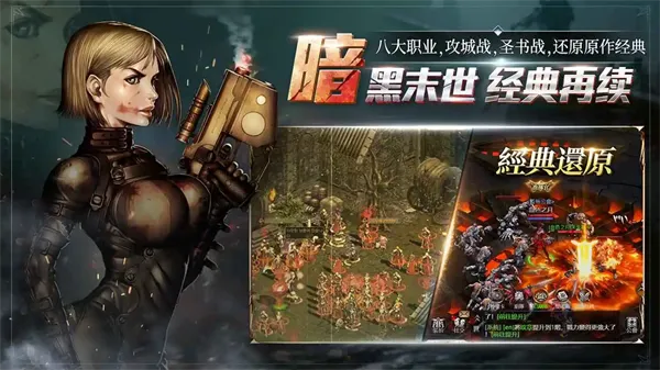 天墟传说手游安装包截图2