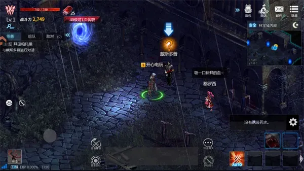 天墟传说手游官方版游戏攻略