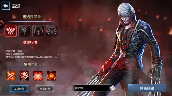 天墟传说手游官方版游戏攻略