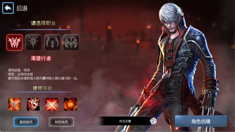 天墟传说游戏角色：