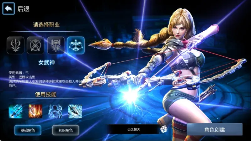 天墟传说游戏角色：