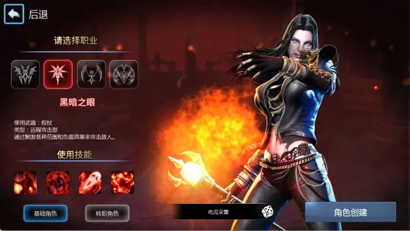 天墟传说游戏角色：