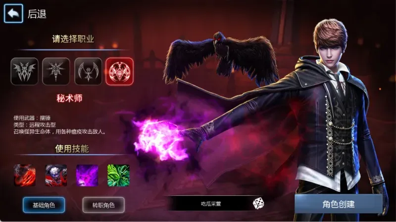 天墟传说游戏角色：