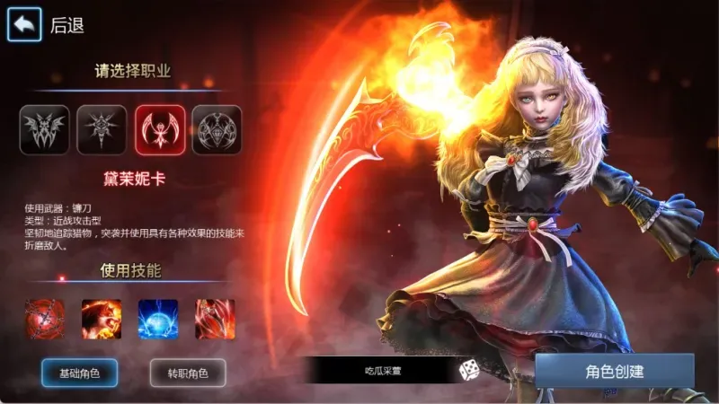 天墟传说游戏角色：