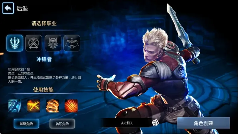 天墟传说游戏角色：