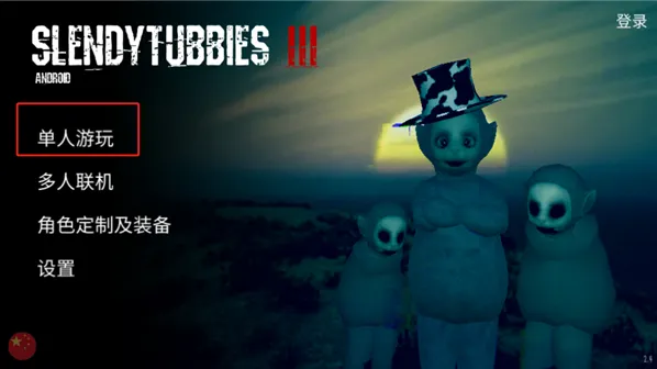 鬼天3肖恩服游戏攻略