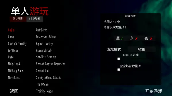 鬼天3肖恩服游戏攻略