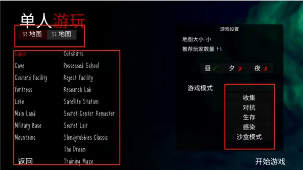 鬼天3肖恩服游戏攻略