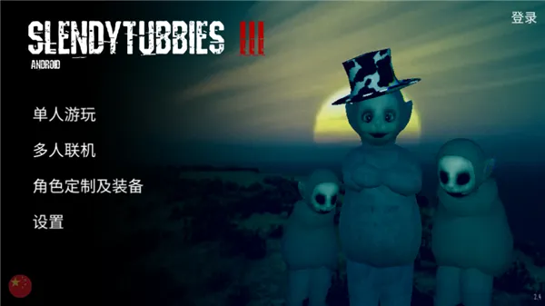 鬼天3肖恩服2026最新版怎么调中文