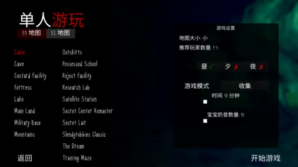 鬼天3肖恩服2026最新版截图1