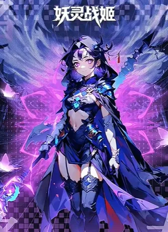 妖灵战姬新手英雄养成推荐