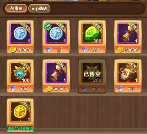 妖灵战姬商店系统