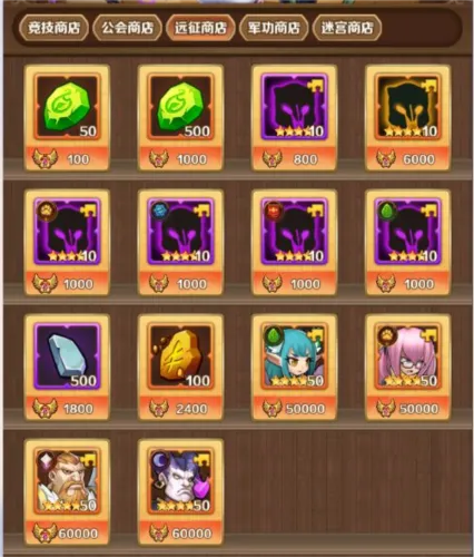妖灵战姬商店系统