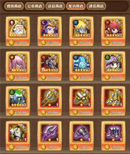 妖灵战姬商店系统