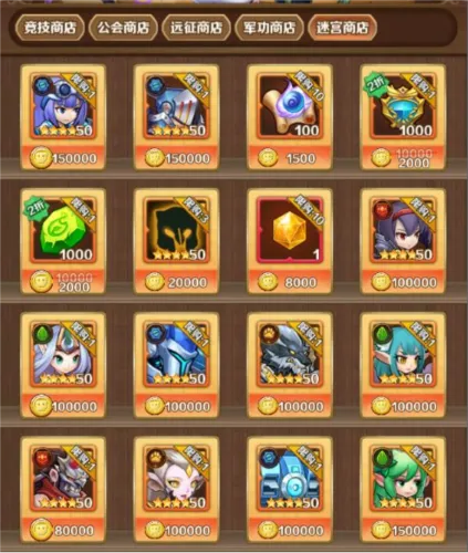 妖灵战姬商店系统