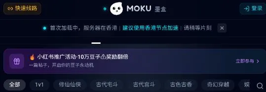 moku