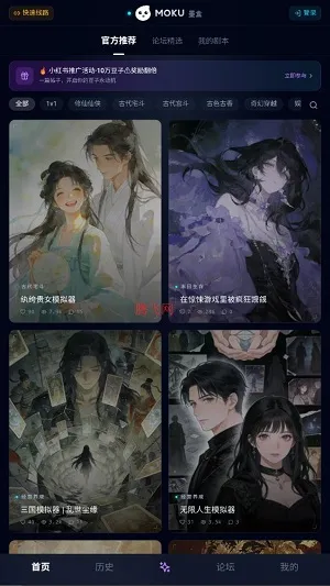 moku文游模拟器怎么玩