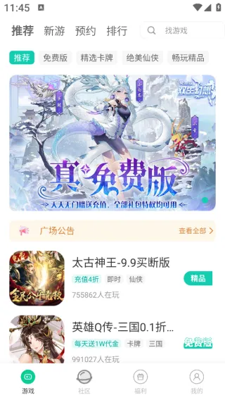 小西手游app怎么登录？
