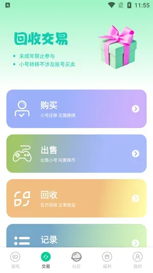 小西手游app官方版功能