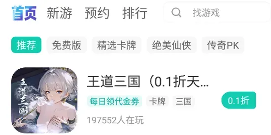 小西手游app官方版优势